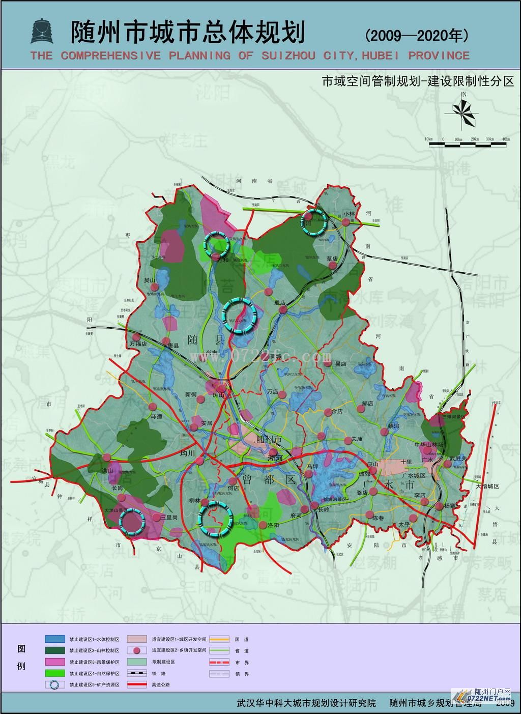 随州市城市总体规划市域空间规划-建设性分区