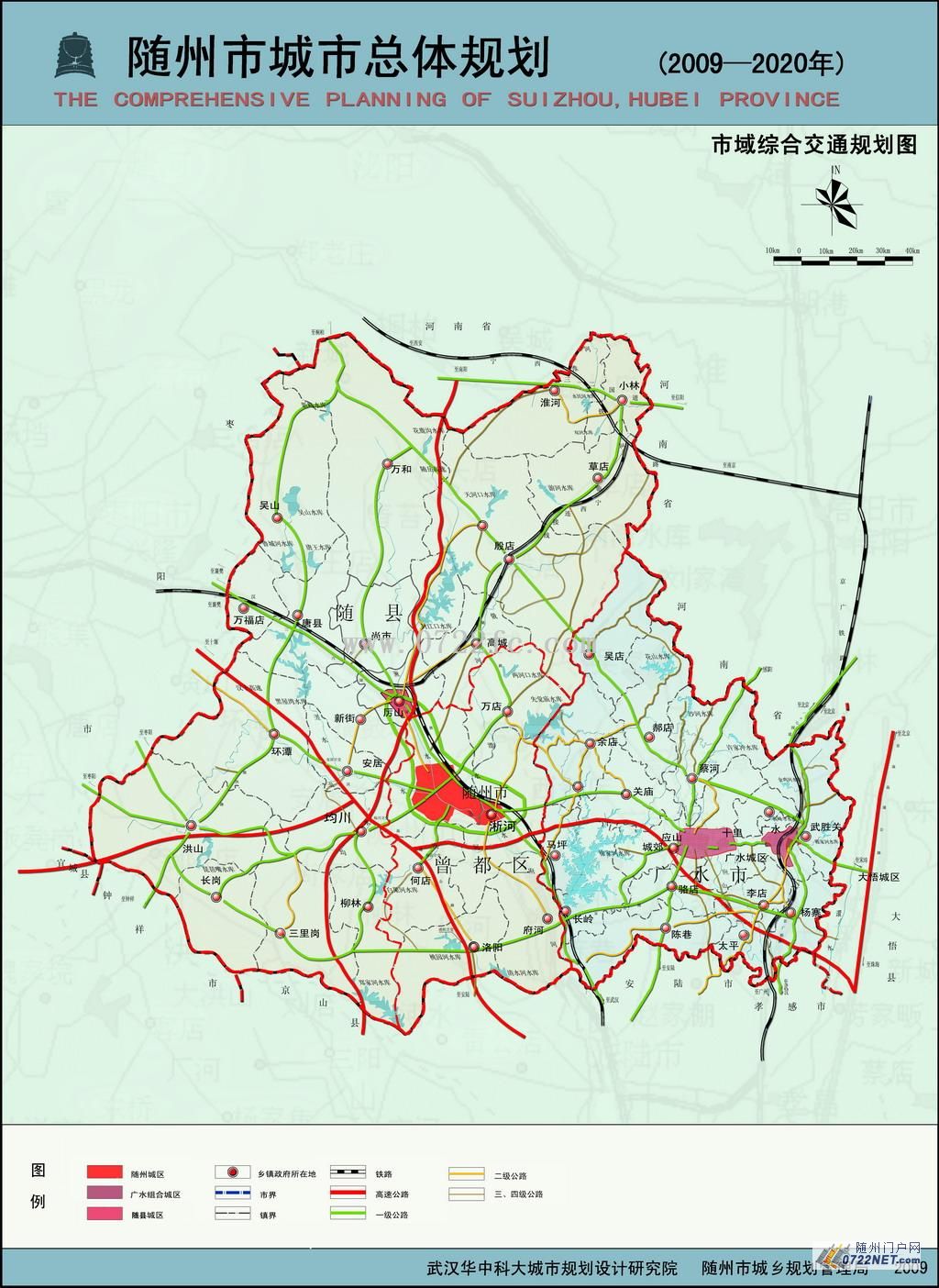 随州市城市总体规划市域综合交通规划图