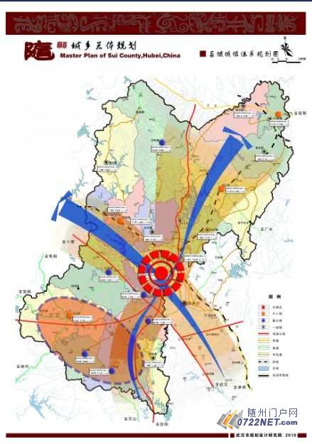 随县城乡总体规划（2010—2030）公 示